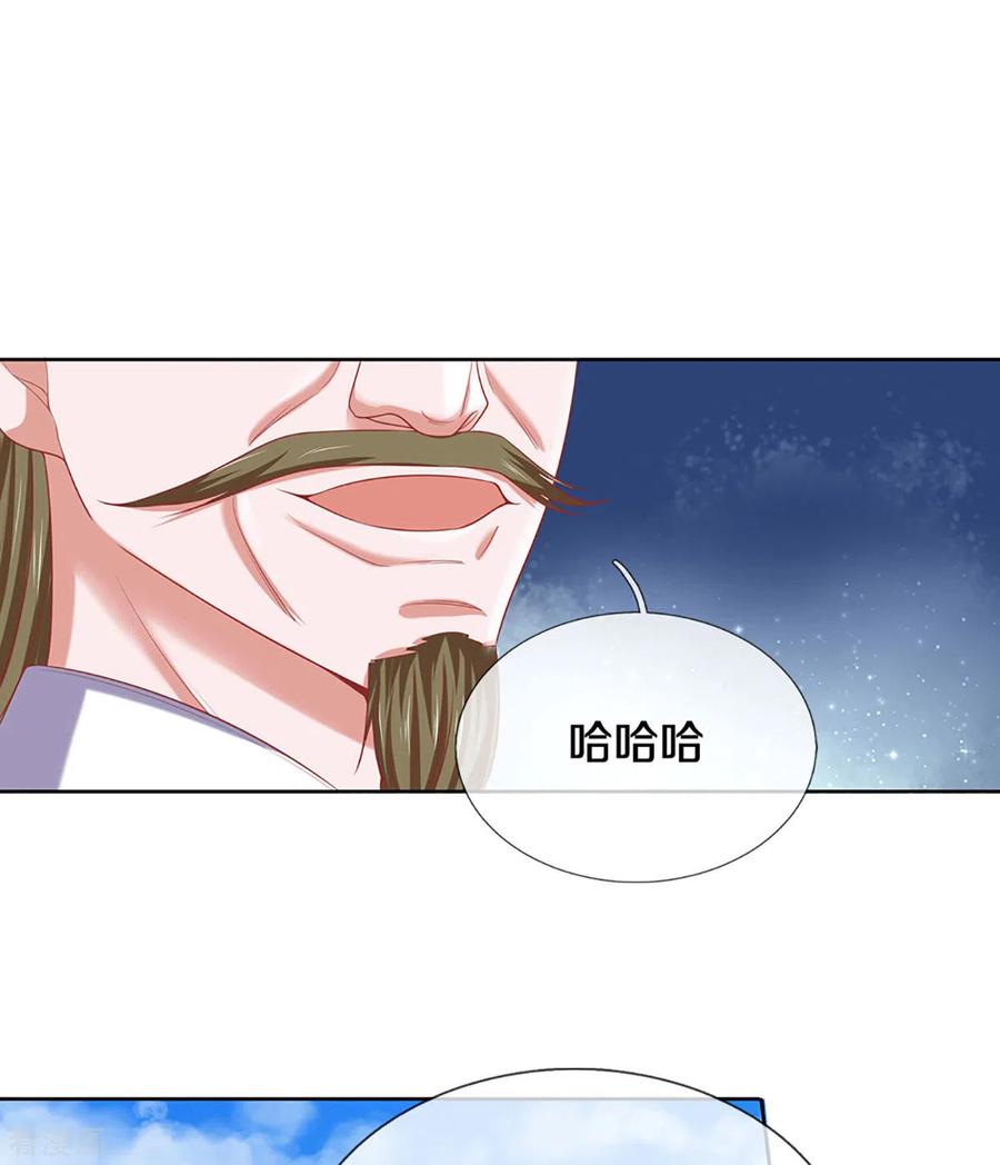 修罗剑尊197话 黑幕爆出，群情激愤