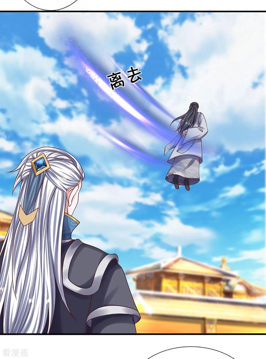 修罗剑尊198话 兄台高义