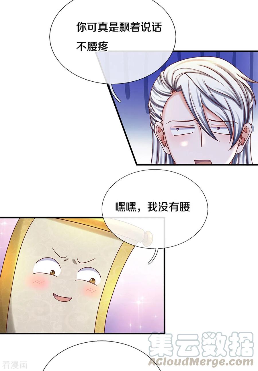 修罗剑尊198话 兄台高义