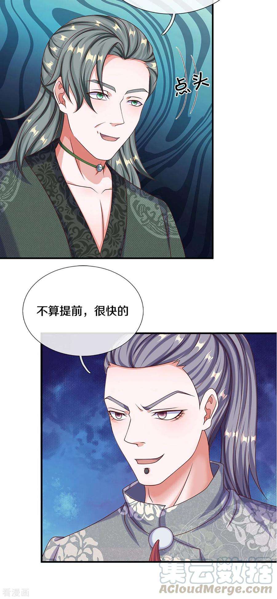 修罗剑尊199话 我可以走得更远