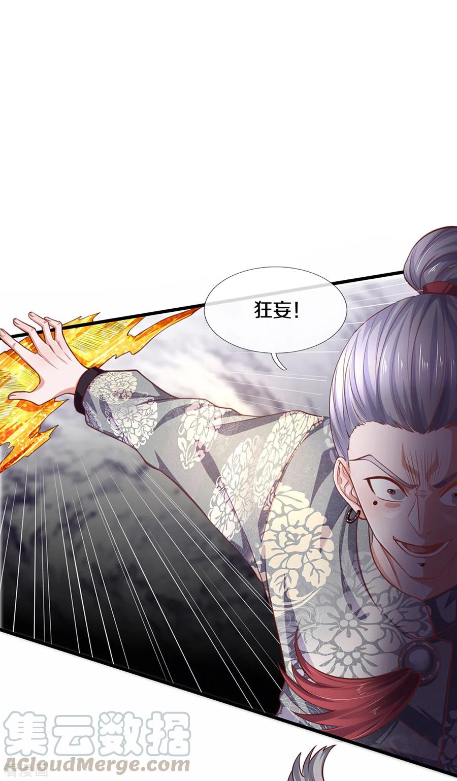 修罗剑尊199话 我可以走得更远