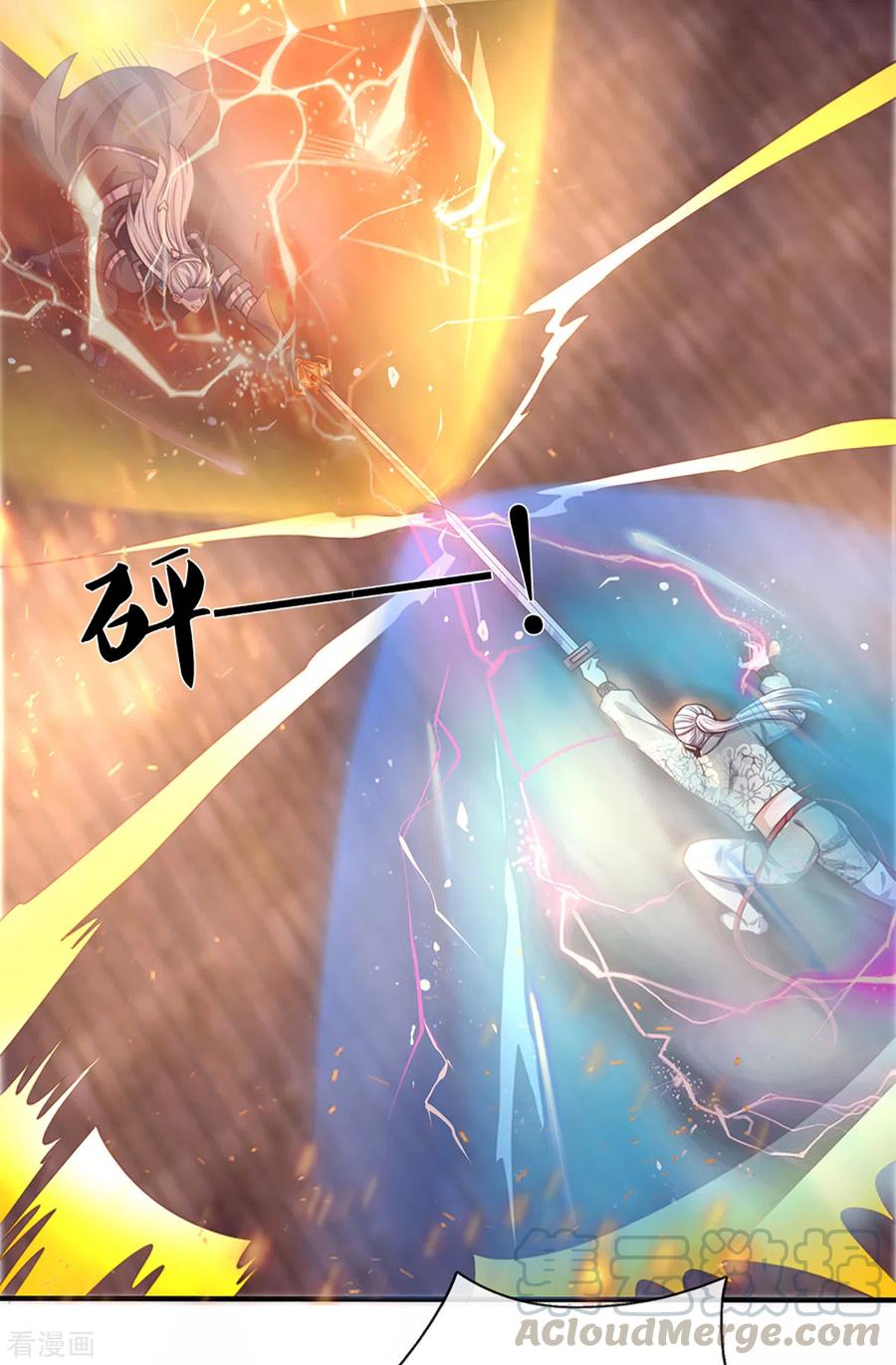 修罗剑尊199话 我可以走得更远