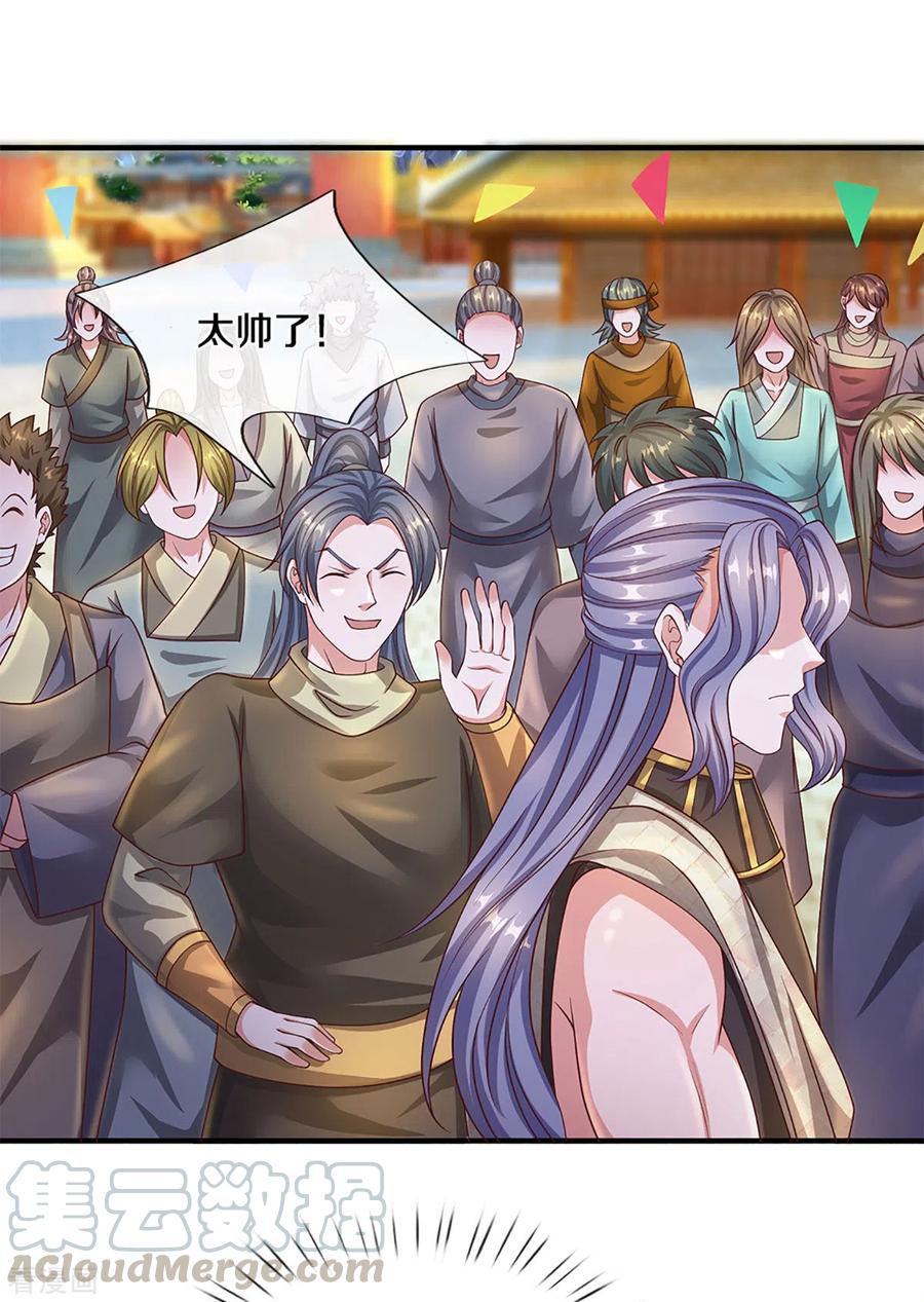 修罗剑尊199话 我可以走得更远