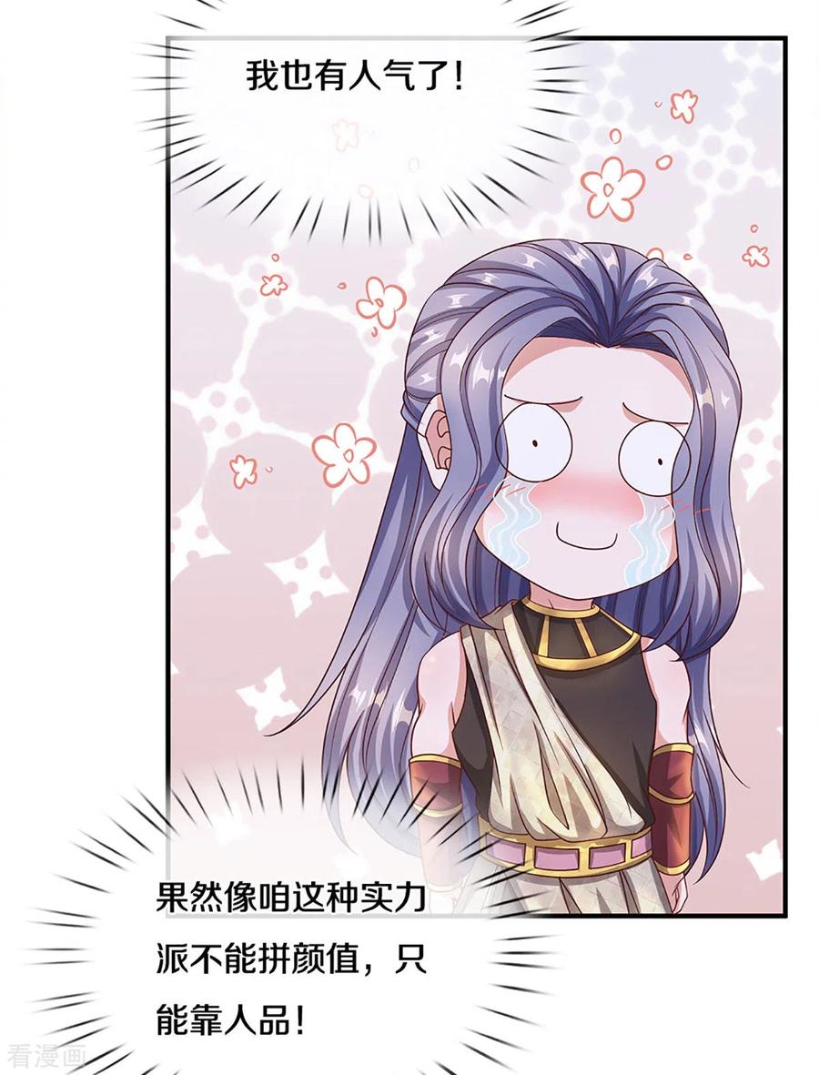 修罗剑尊199话 我可以走得更远