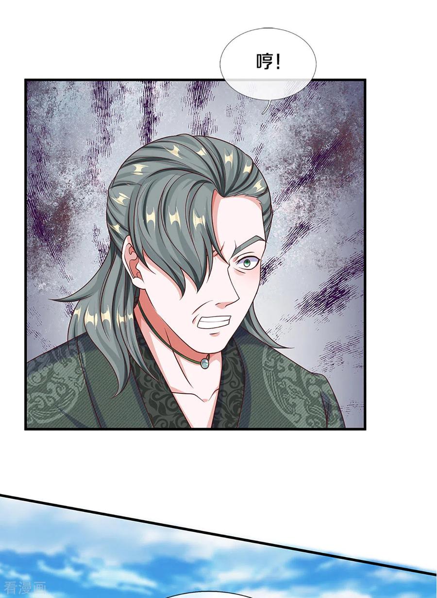 修罗剑尊199话 我可以走得更远