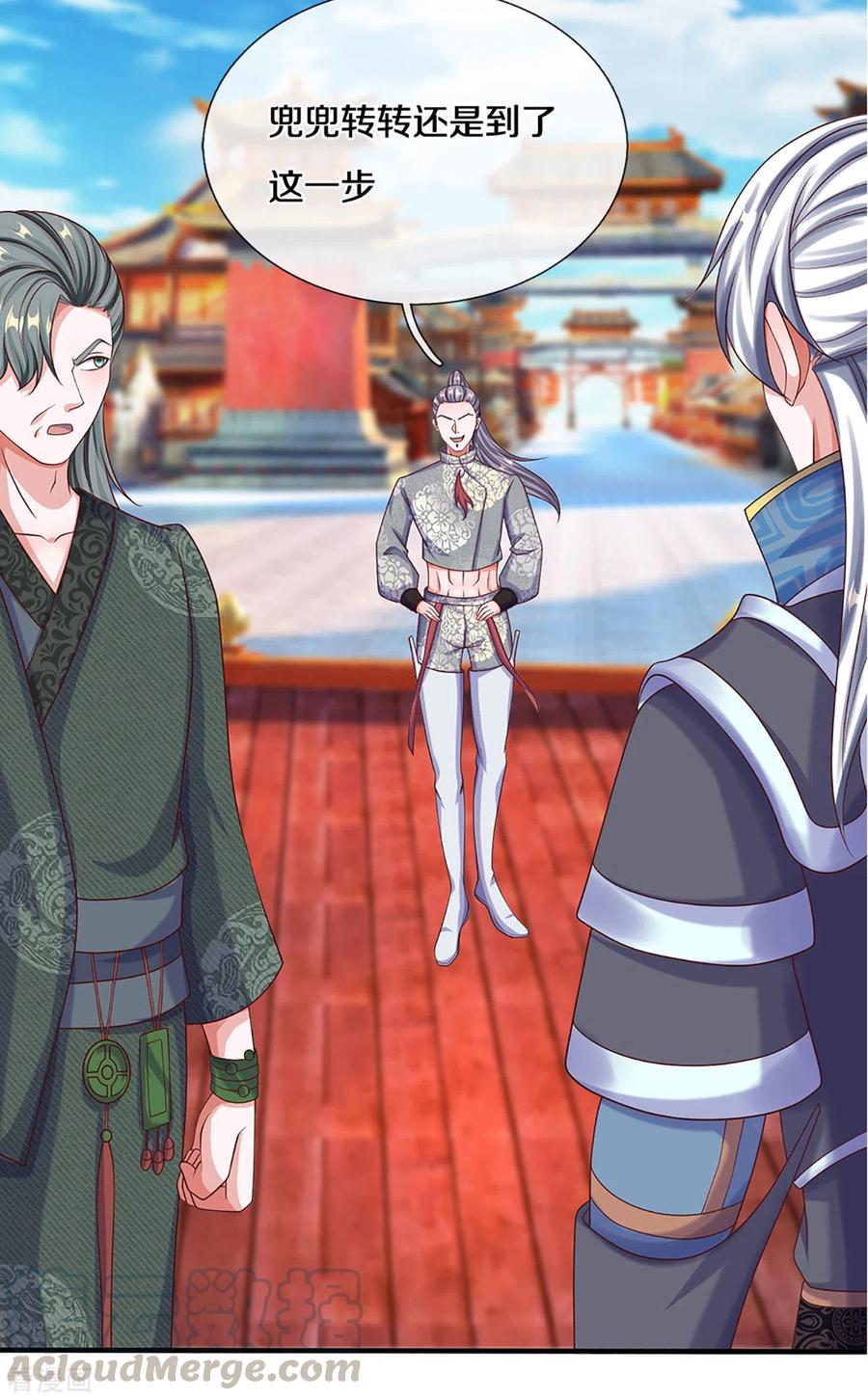 修罗剑尊199话 我可以走得更远