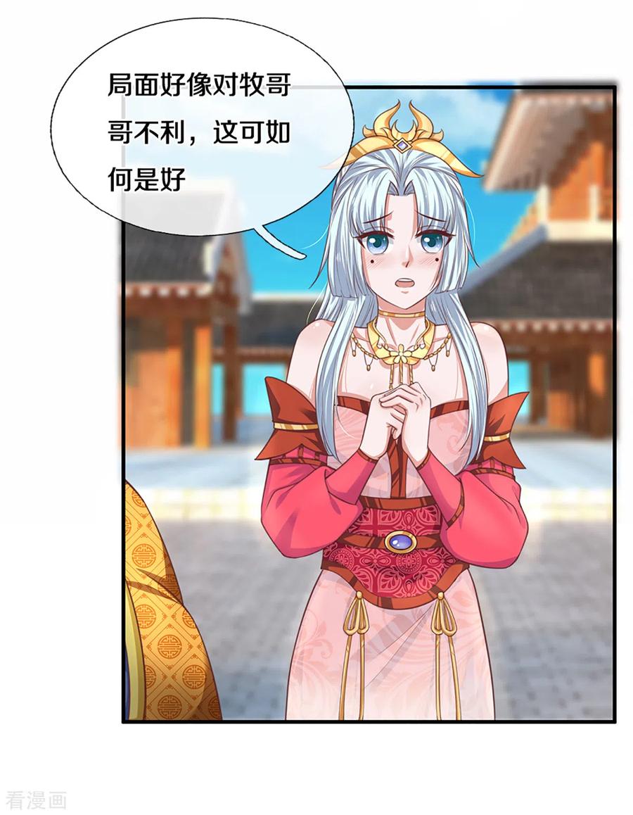 修罗剑尊200话 危局