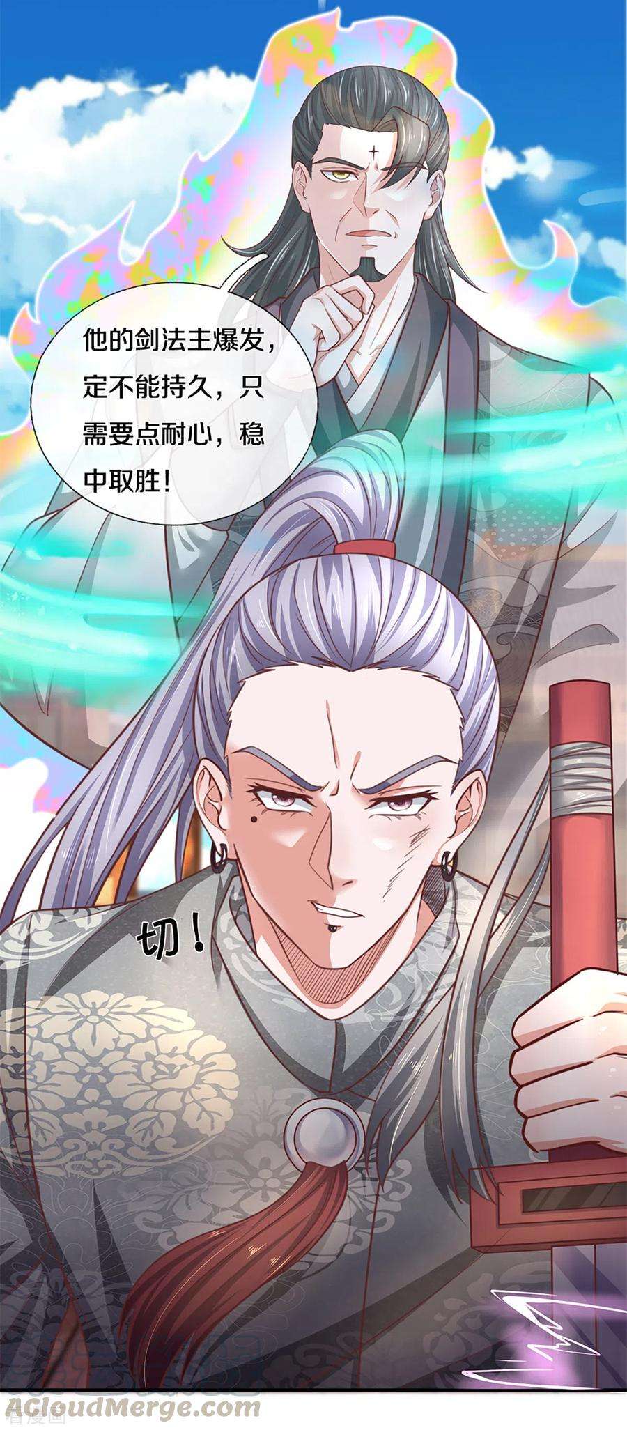 修罗剑尊200话 危局