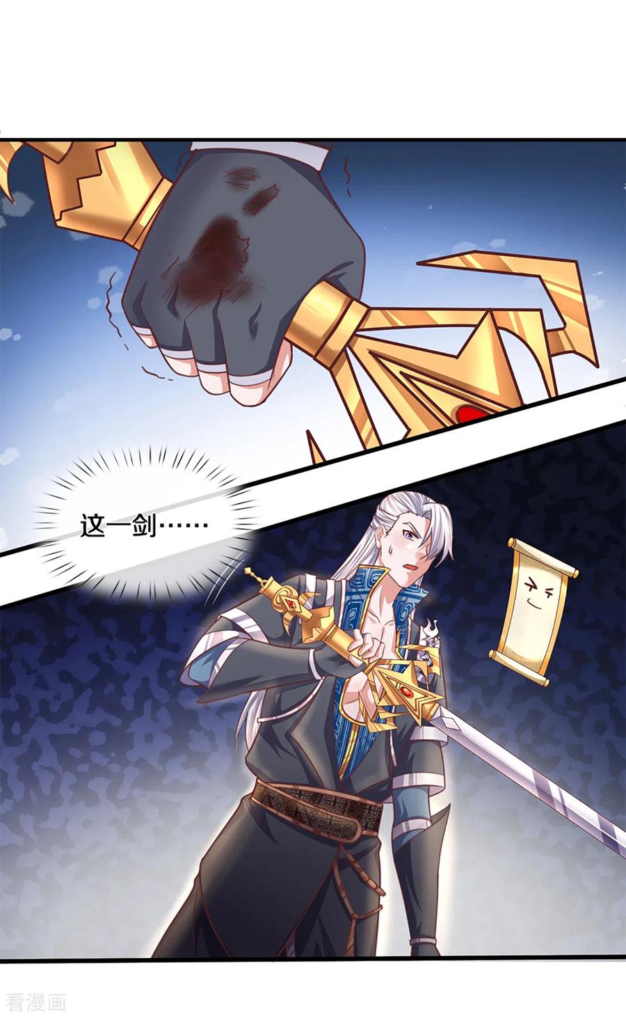 修罗剑尊200话 危局