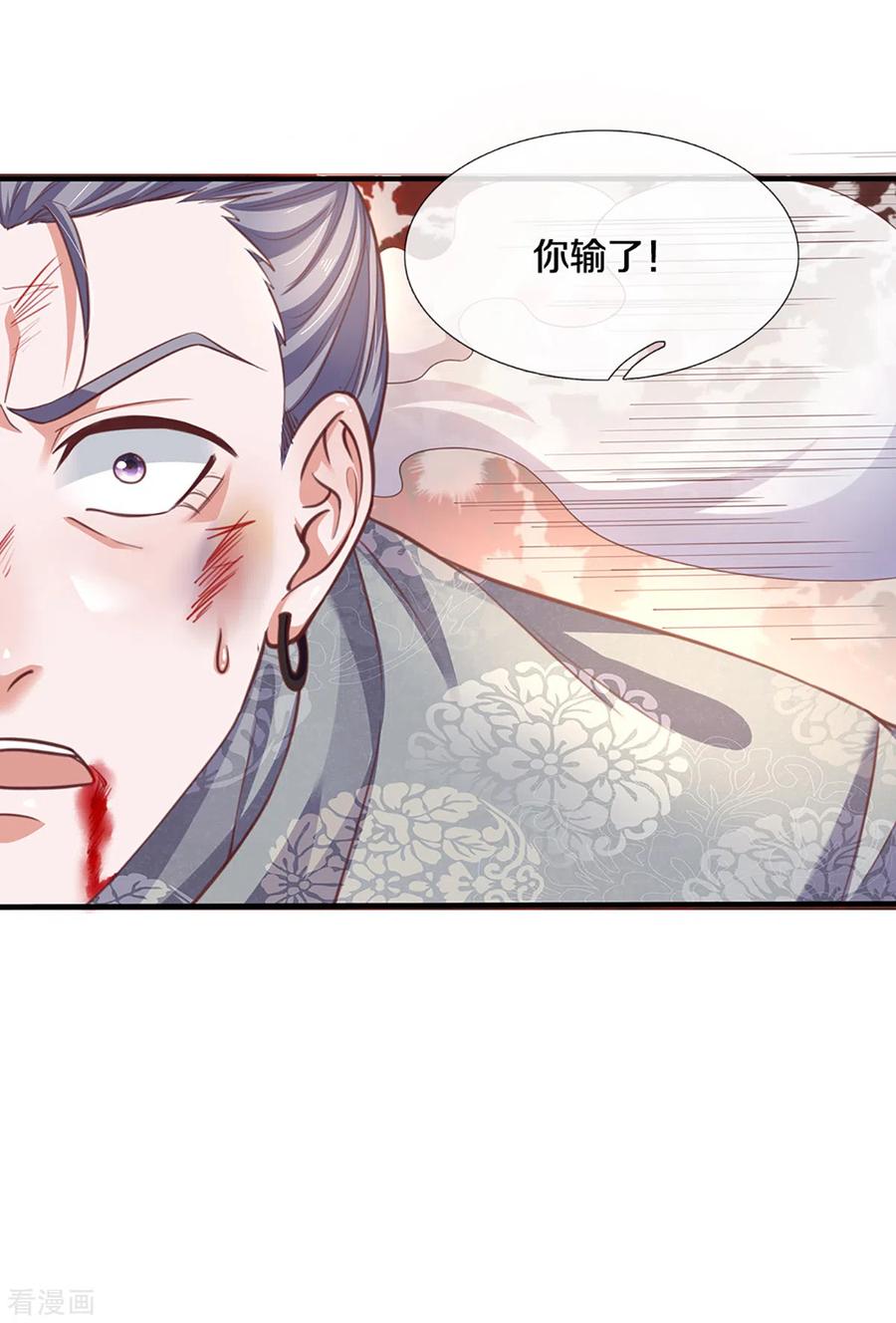 修罗剑尊201话 刚愎自用之徒