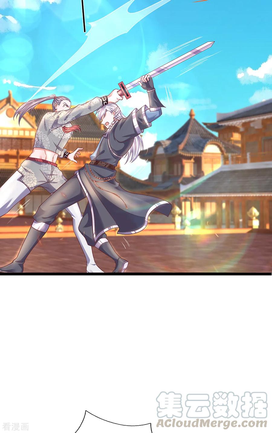 修罗剑尊201话 刚愎自用之徒