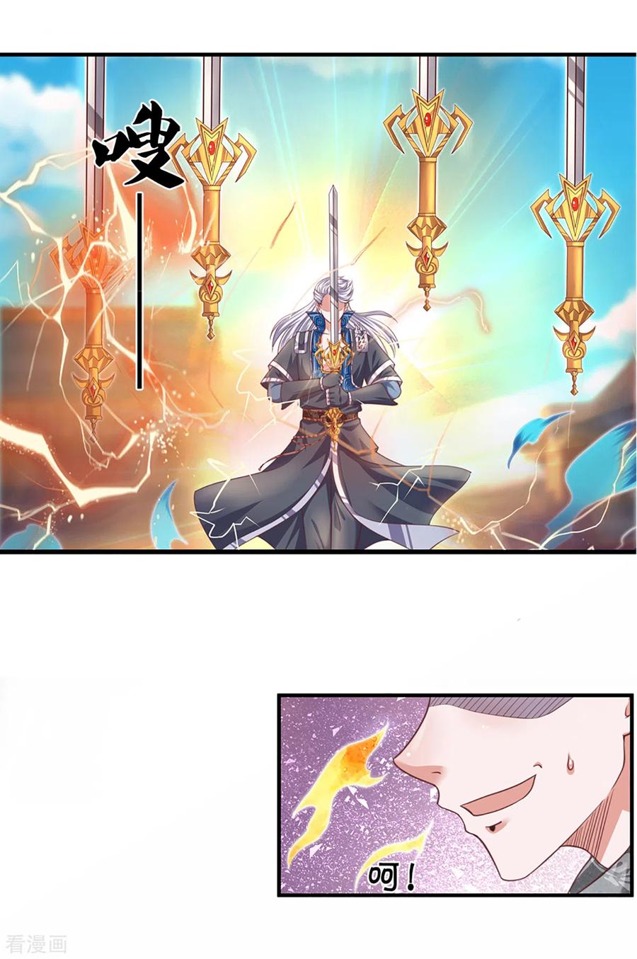 修罗剑尊201话 刚愎自用之徒