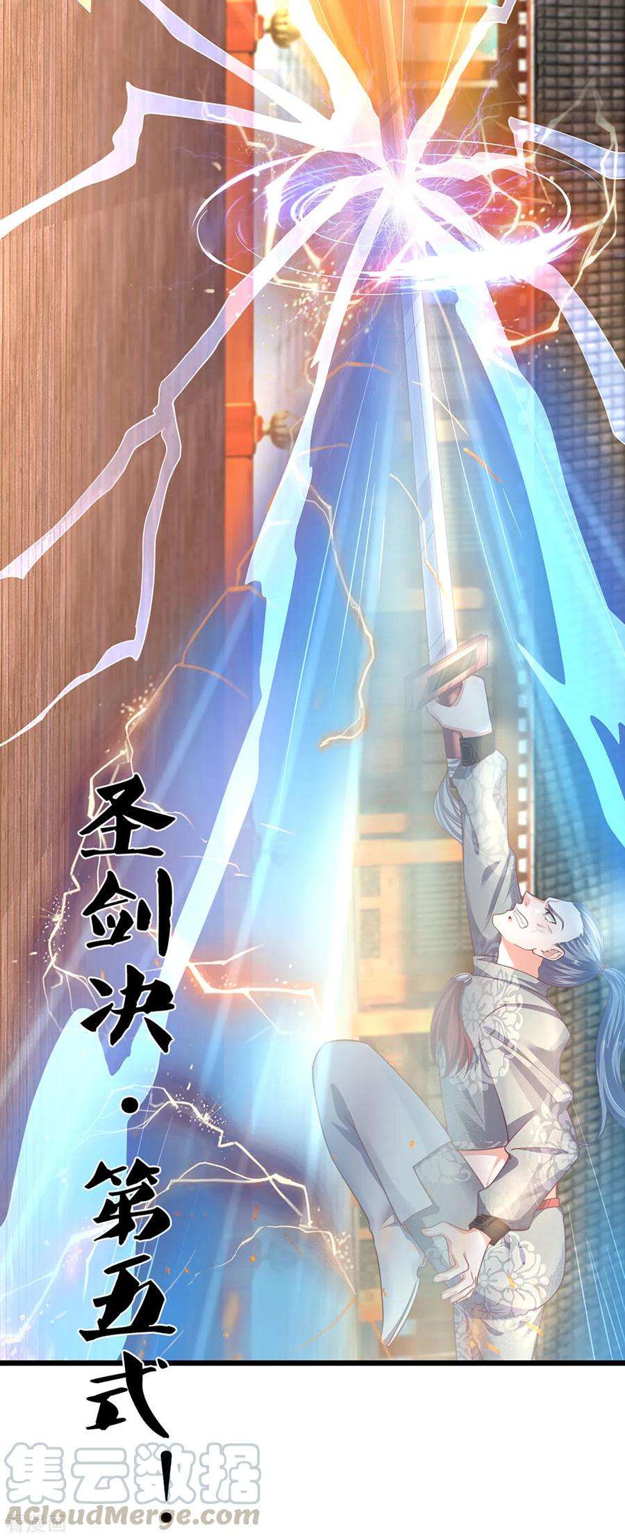 修罗剑尊201话 刚愎自用之徒