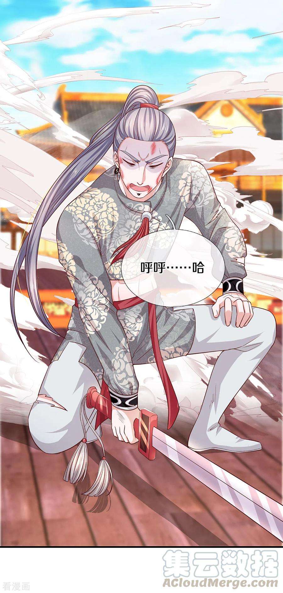 修罗剑尊202话 有烟无伤定律