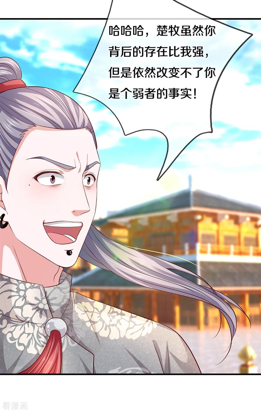 修罗剑尊202话 有烟无伤定律