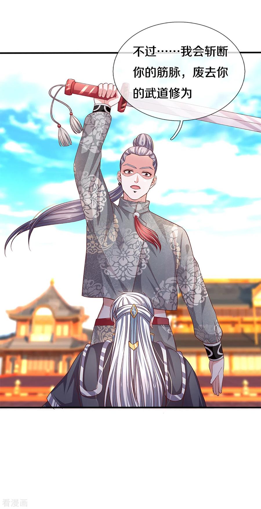 修罗剑尊202话 有烟无伤定律