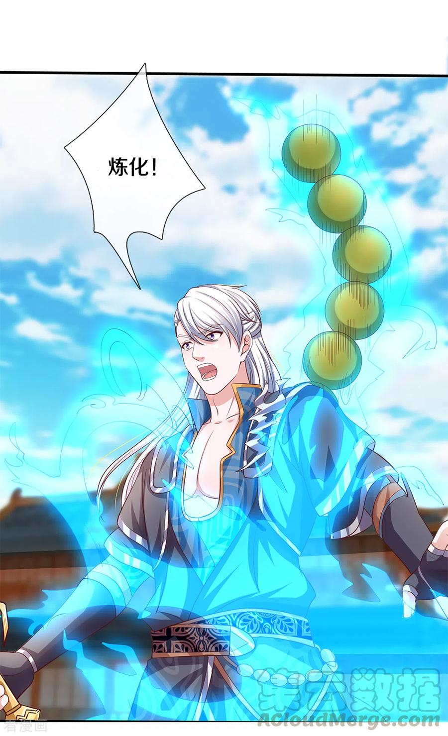 修罗剑尊202话 有烟无伤定律