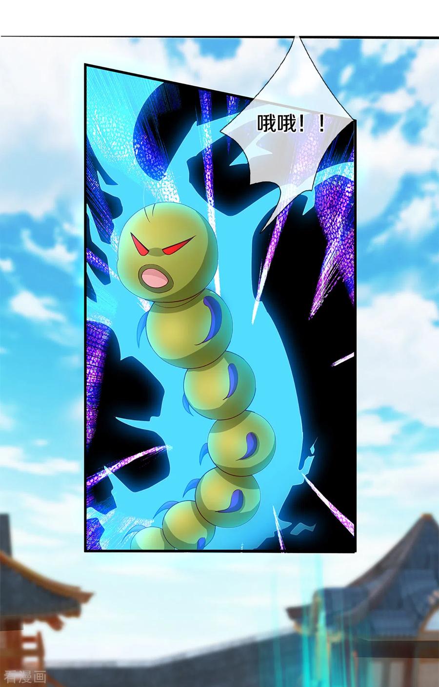 修罗剑尊202话 有烟无伤定律