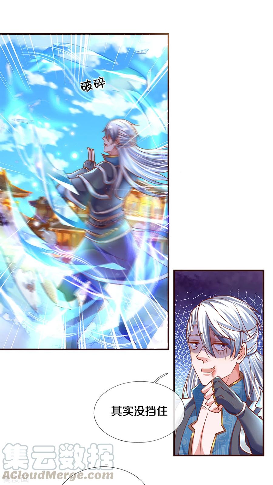 修罗剑尊203话 背后亡灵的喘息