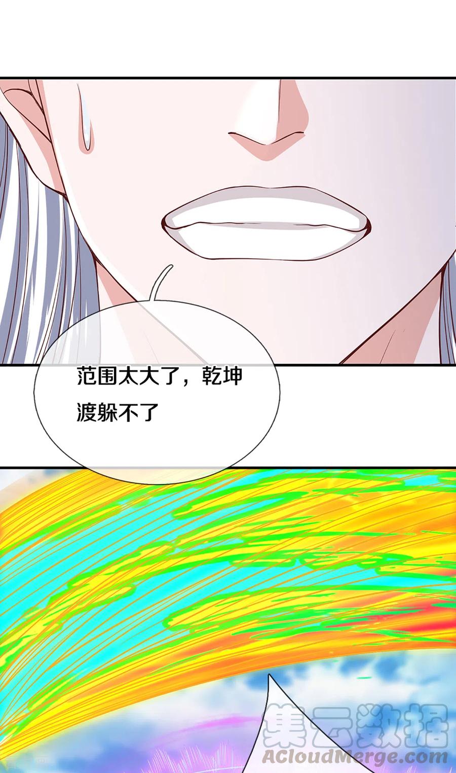 修罗剑尊203话 背后亡灵的喘息