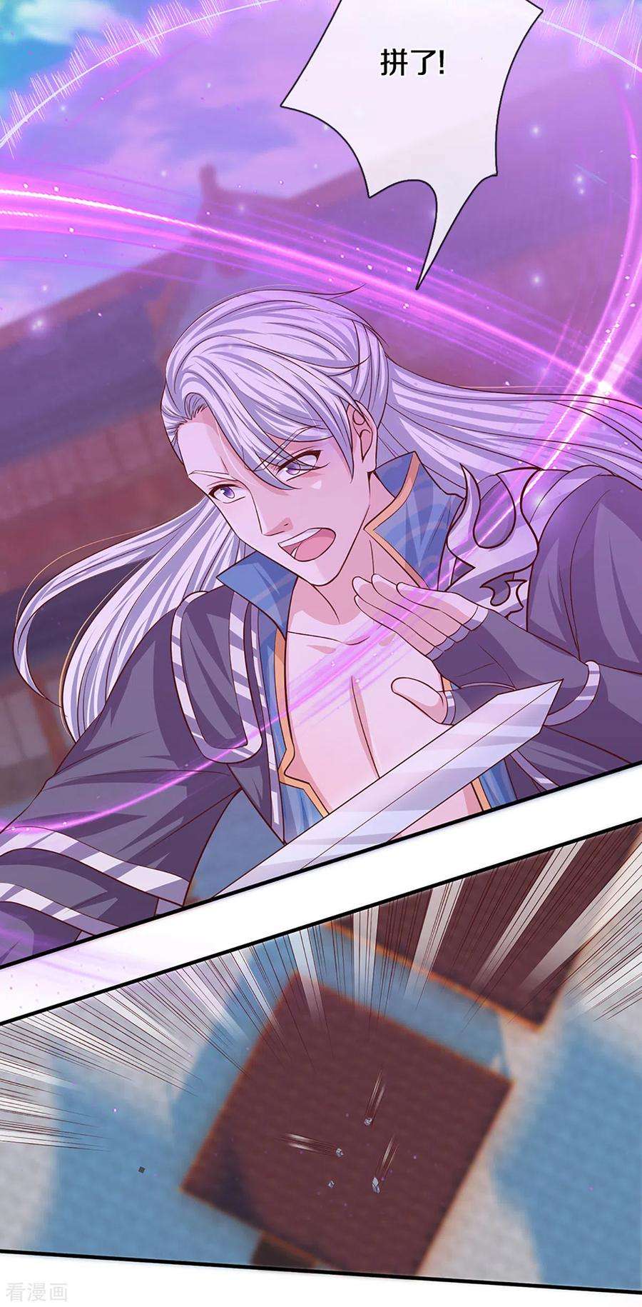 修罗剑尊203话 背后亡灵的喘息