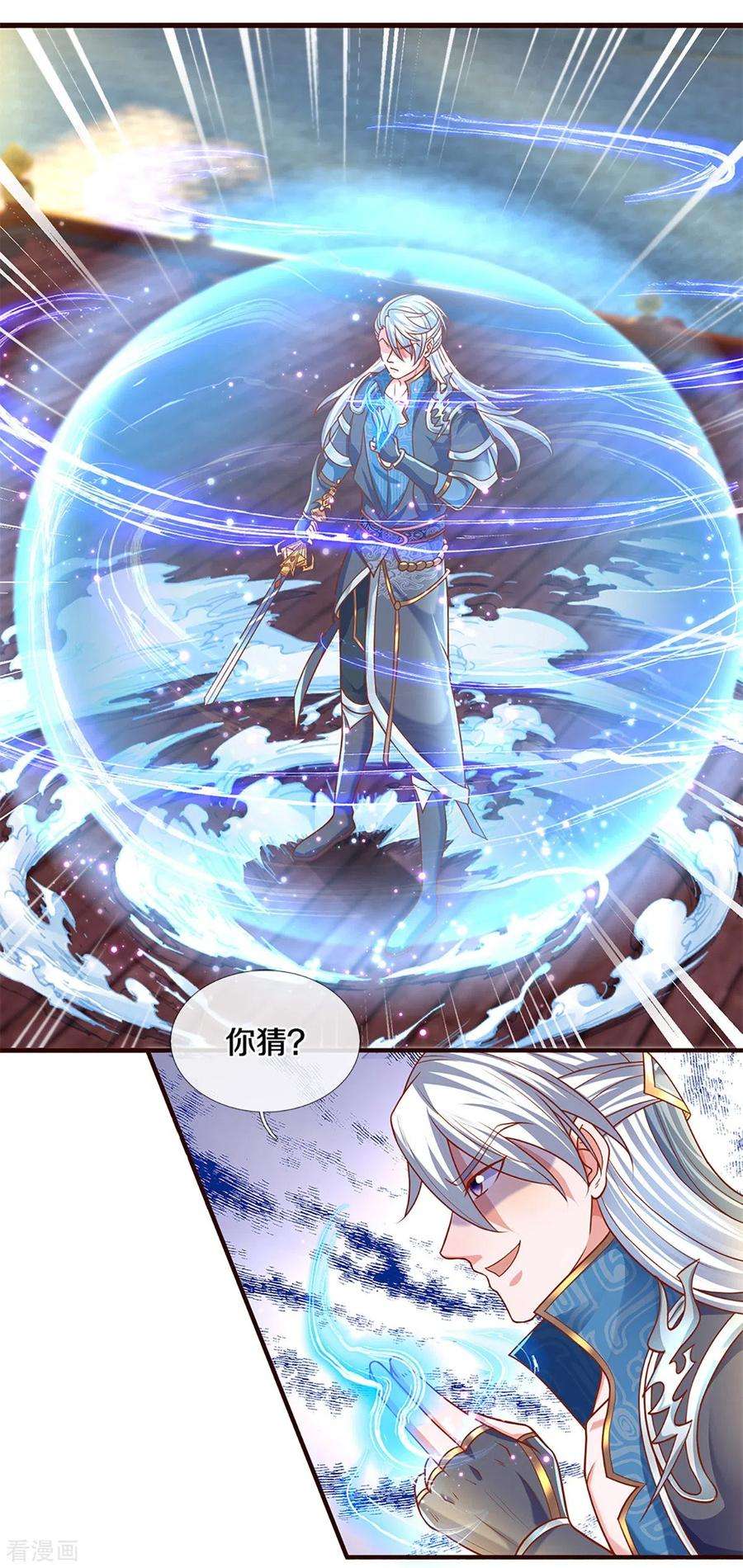 修罗剑尊203话 背后亡灵的喘息