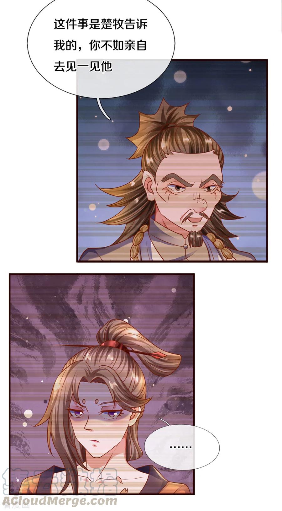 修罗剑尊204话 师傅救命！