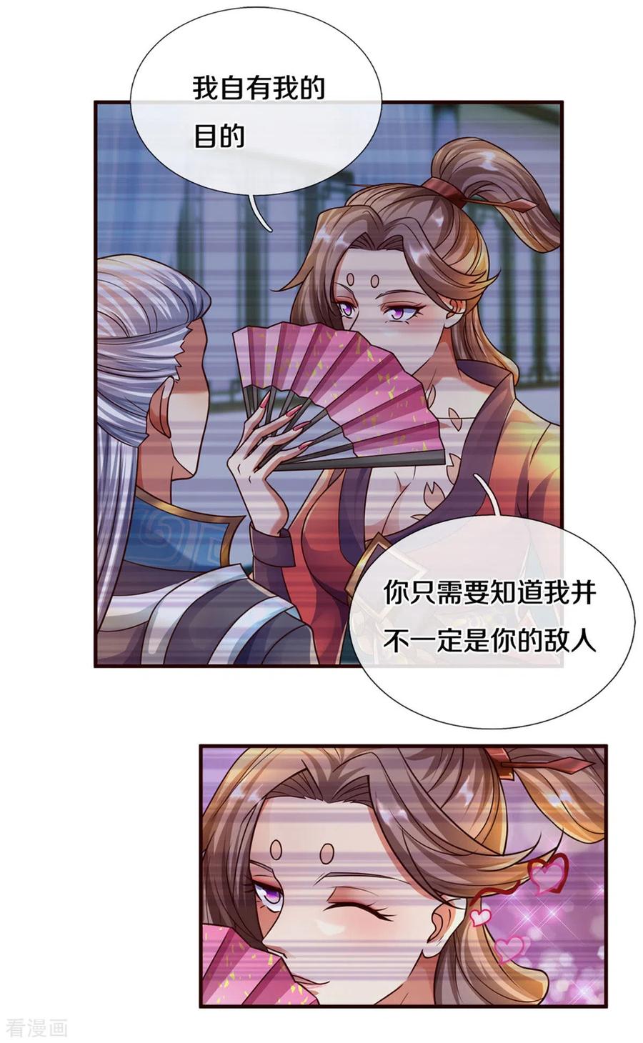 修罗剑尊204话 师傅救命！