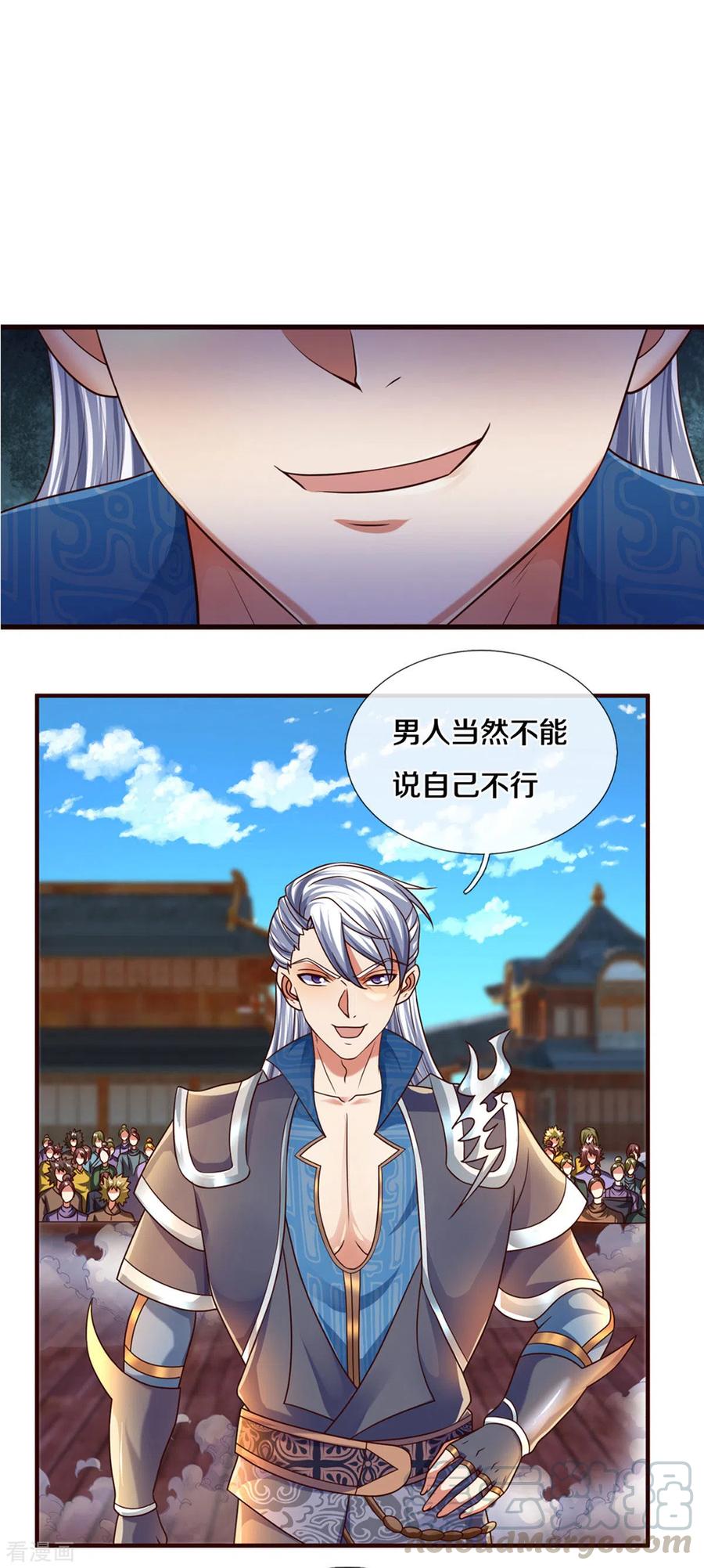 修罗剑尊204话 师傅救命！