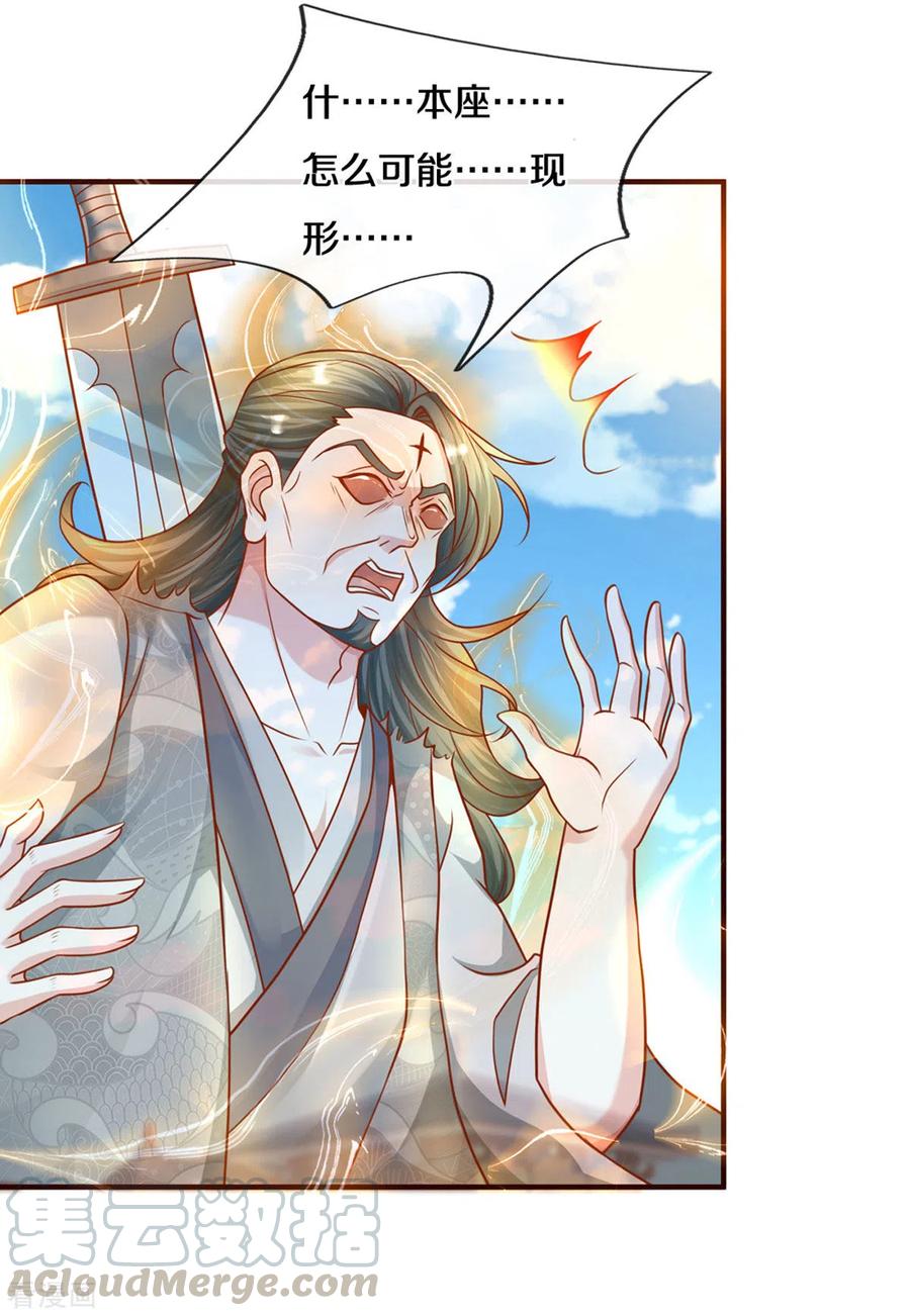 修罗剑尊204话 师傅救命！