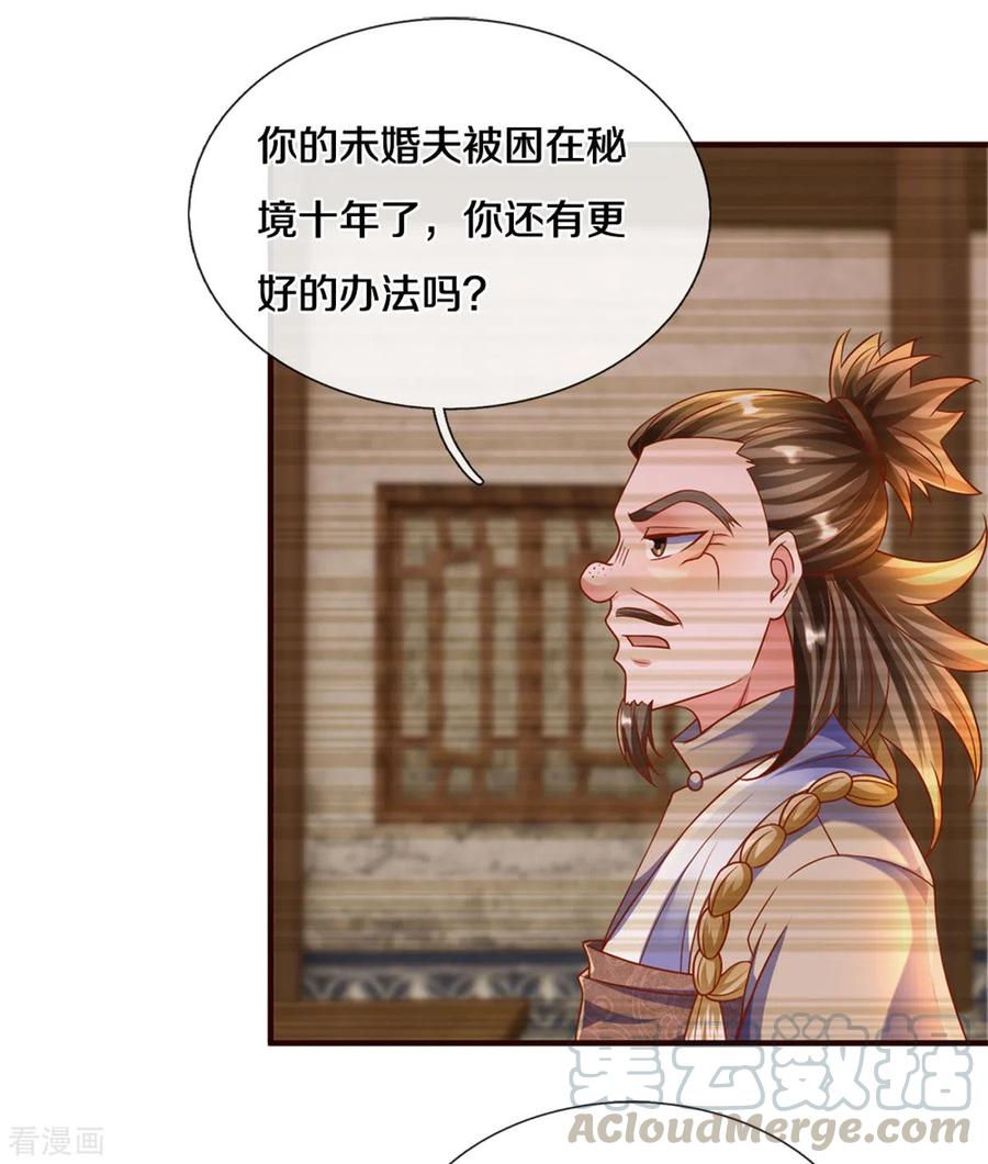 修罗剑尊204话 师傅救命！