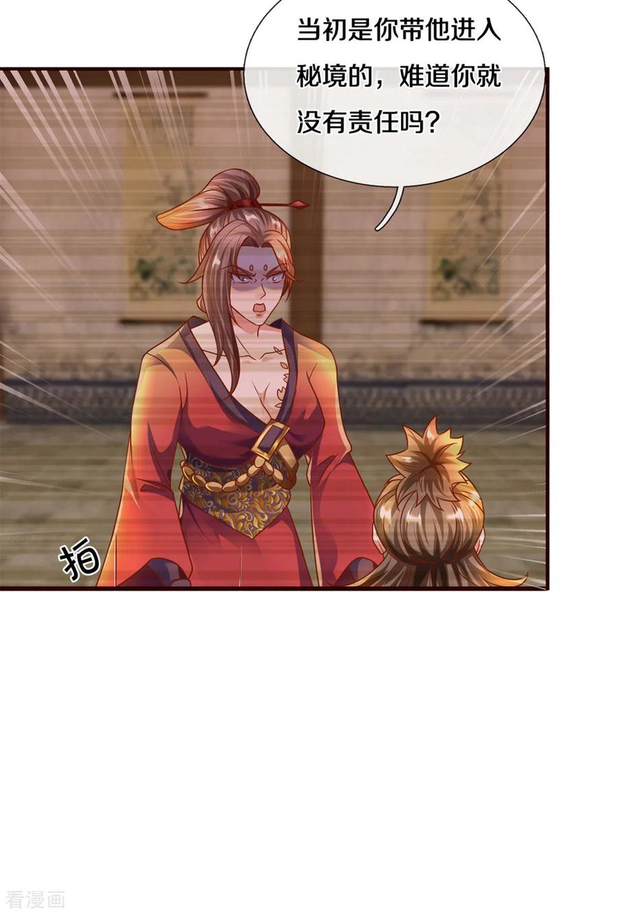 修罗剑尊204话 师傅救命！