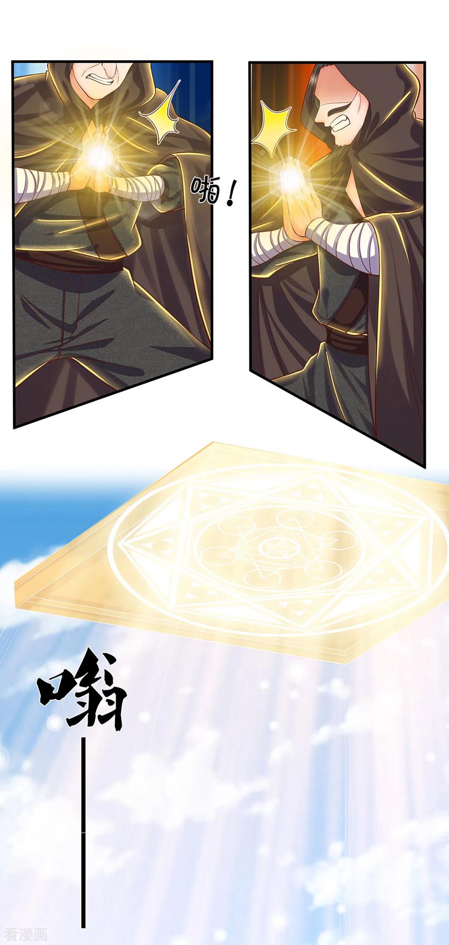 修罗剑尊205话 锁妖塔第六层