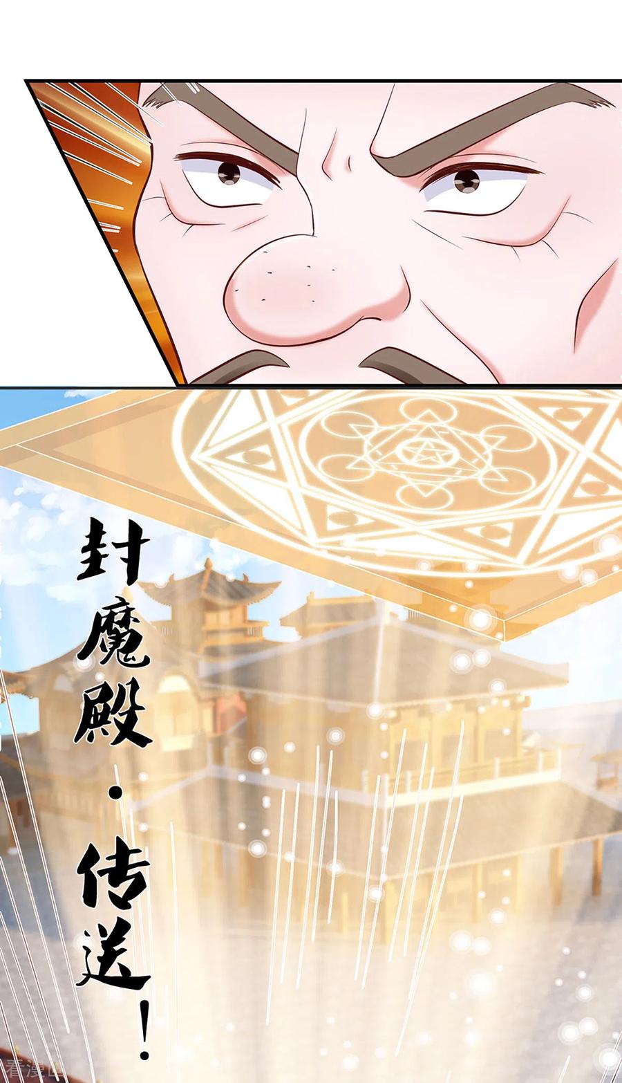 修罗剑尊206话 年青一代最强