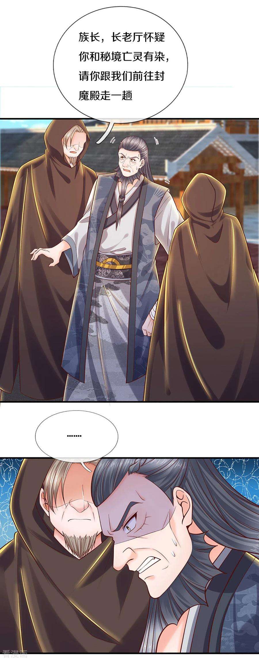 修罗剑尊206话 年青一代最强