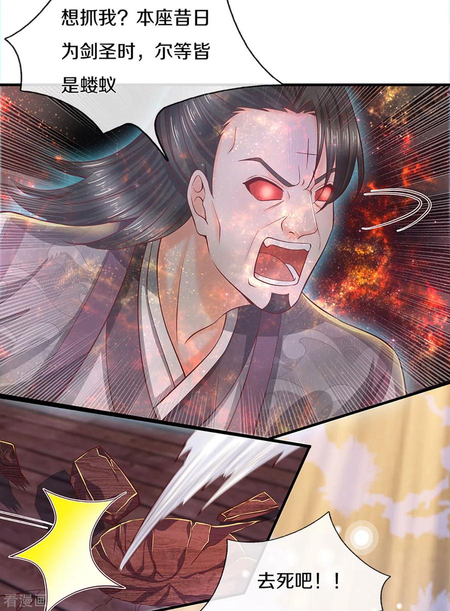 修罗剑尊206话 年青一代最强