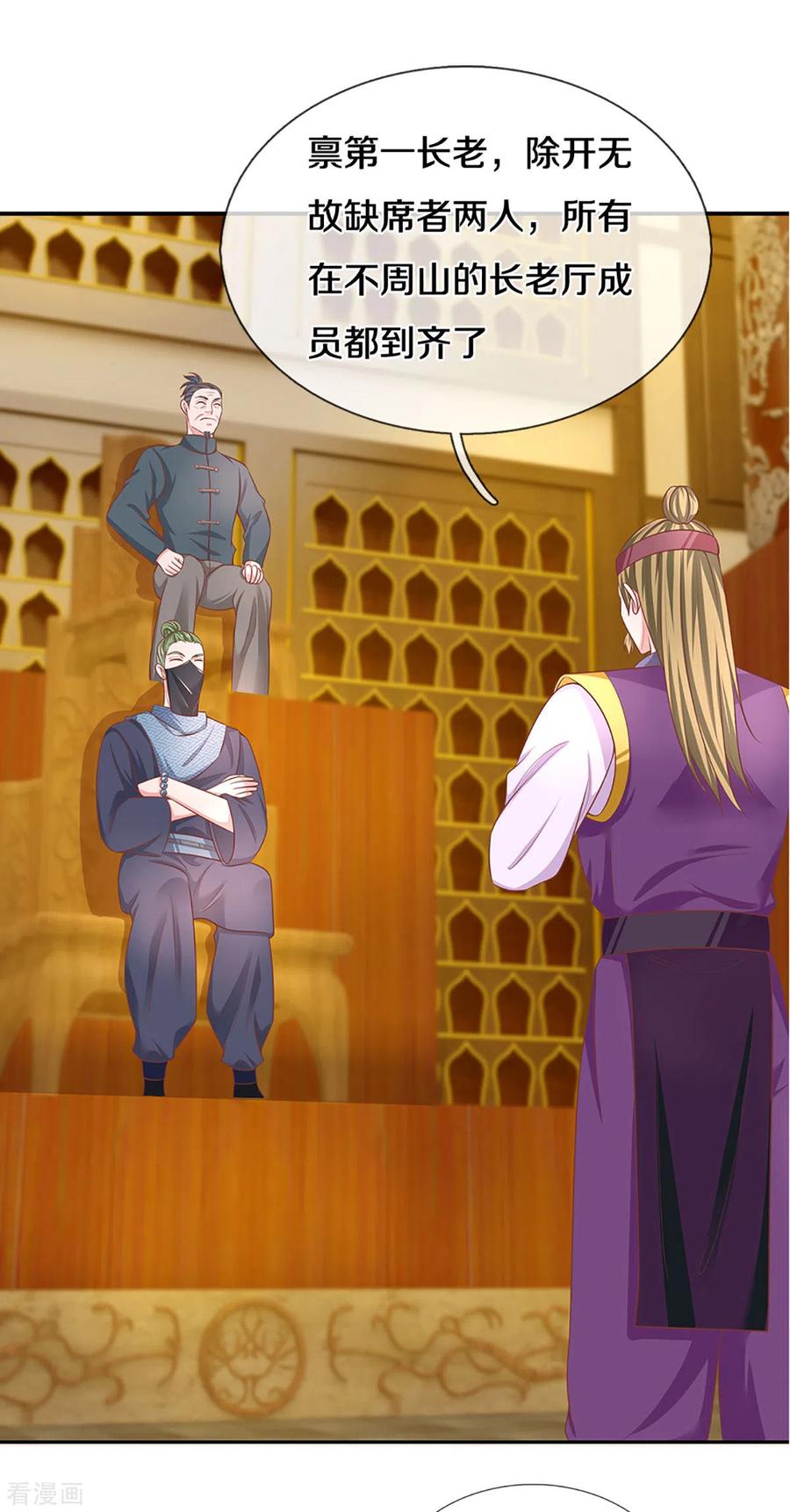 修罗剑尊207话 秘境亡灵