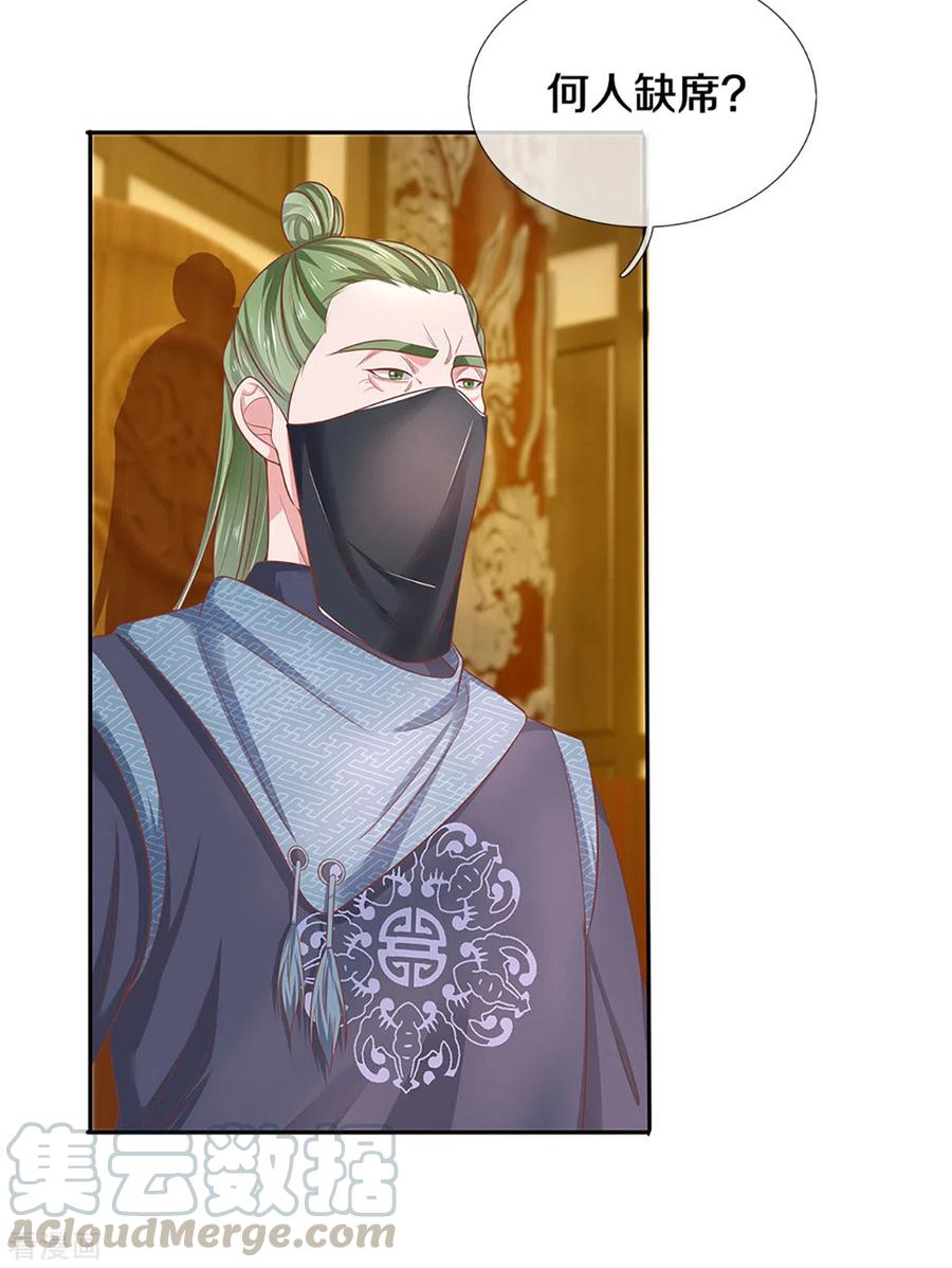 修罗剑尊207话 秘境亡灵