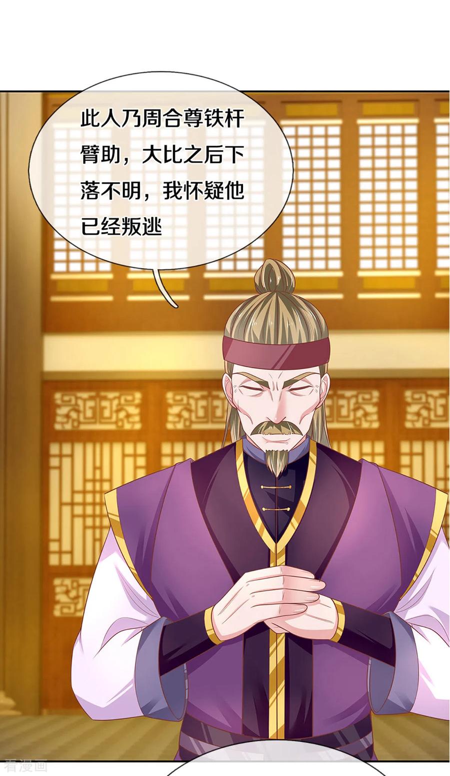 修罗剑尊207话 秘境亡灵