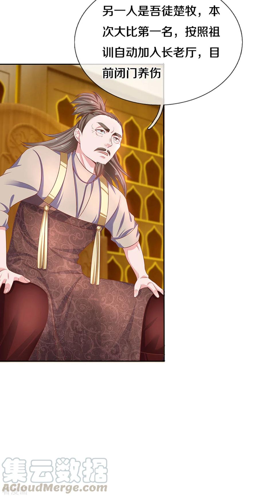 修罗剑尊207话 秘境亡灵