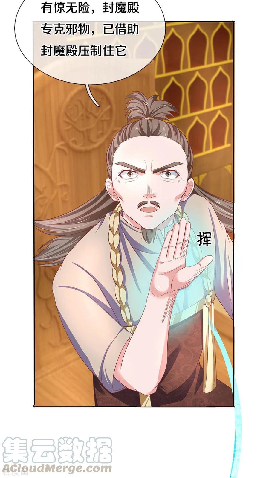 修罗剑尊207话 秘境亡灵