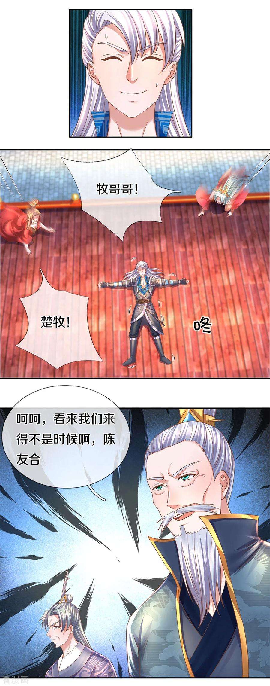 修罗剑尊207话 秘境亡灵