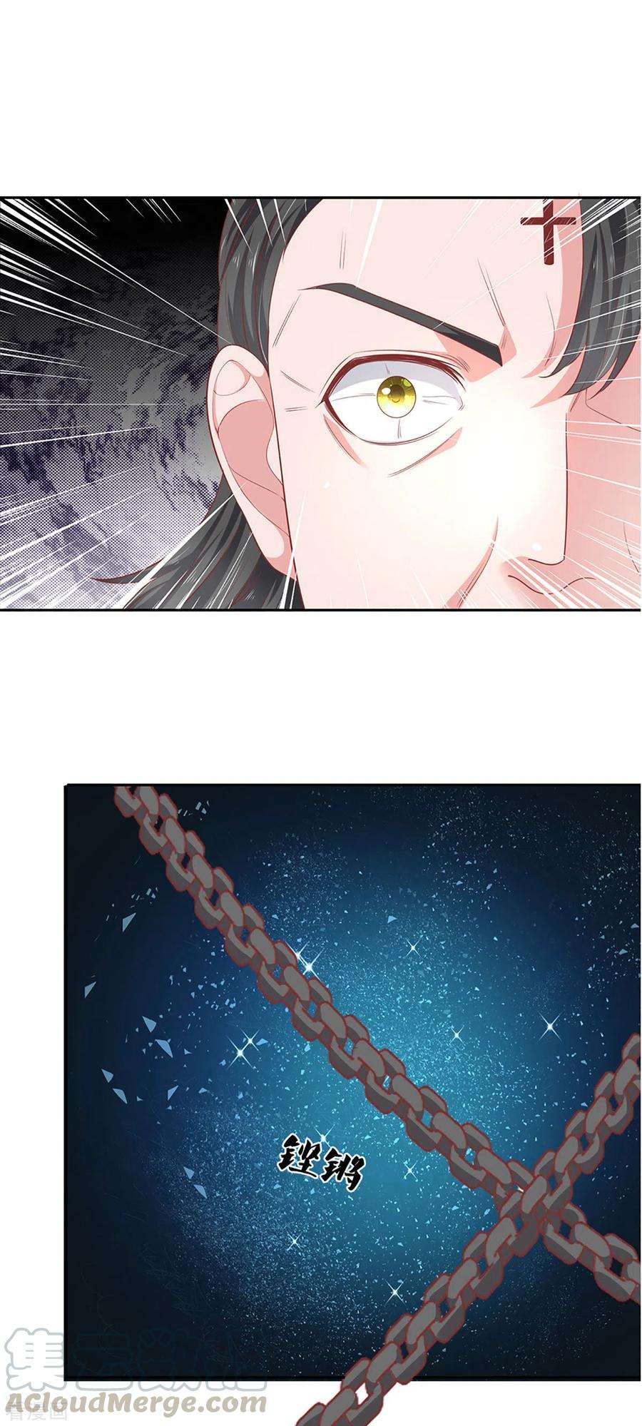 修罗剑尊208话 不速之客