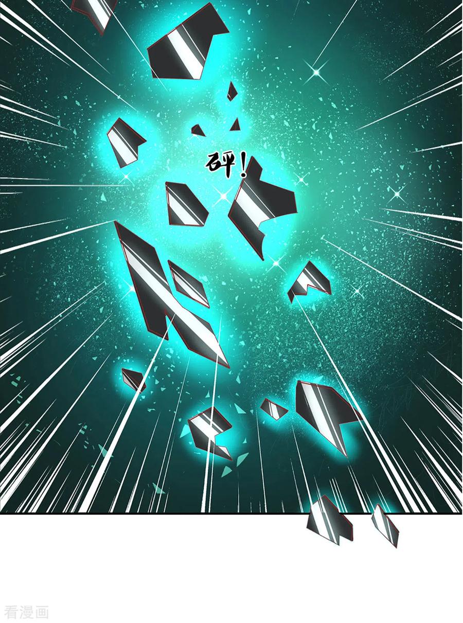 修罗剑尊208话 不速之客