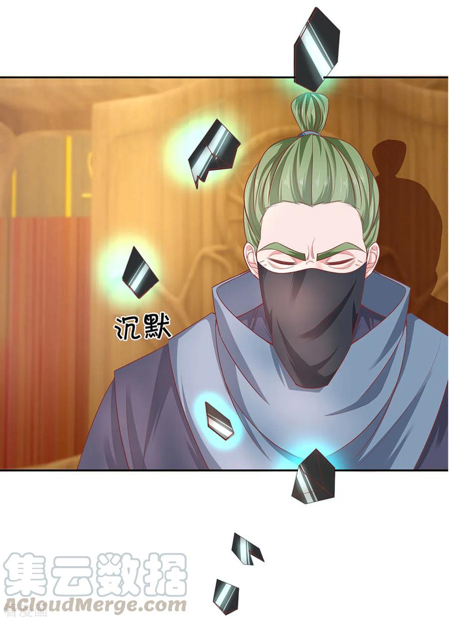 修罗剑尊208话 不速之客