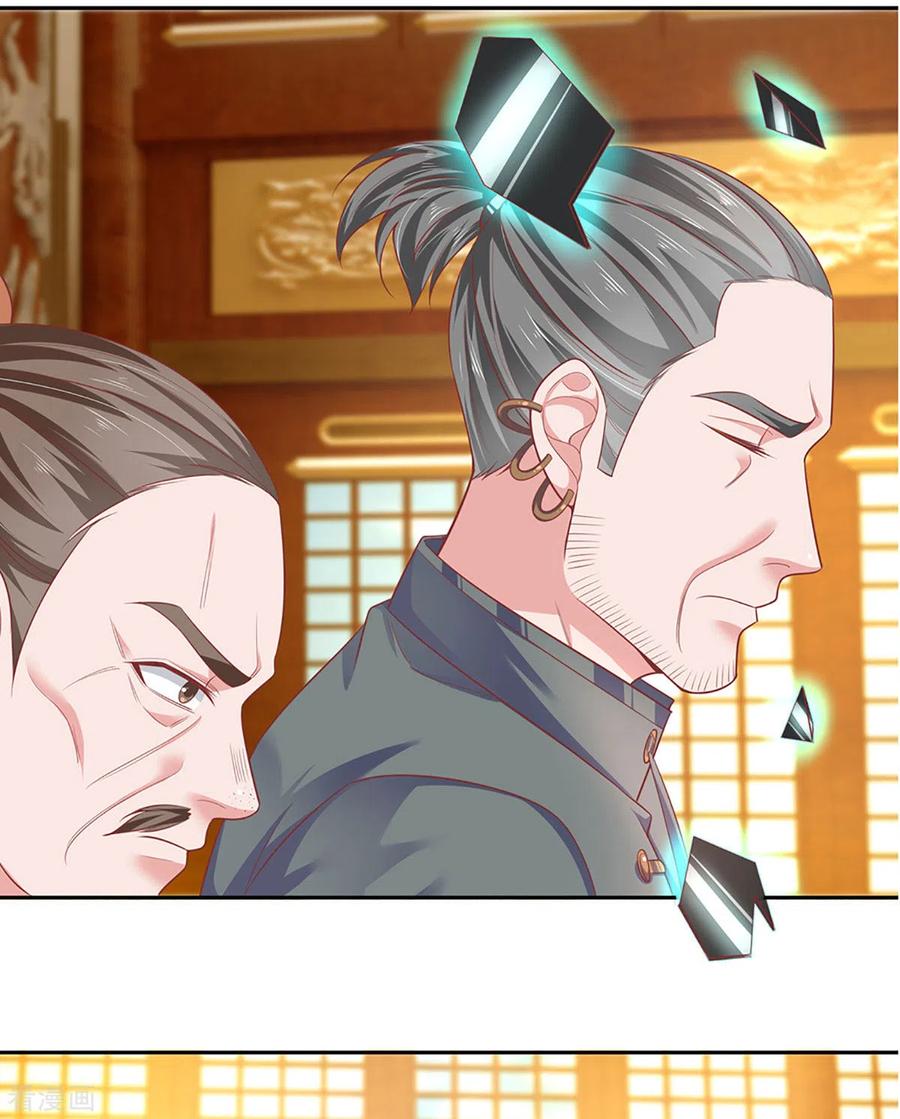 修罗剑尊208话 不速之客