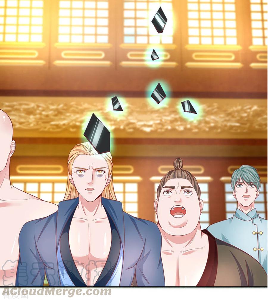 修罗剑尊208话 不速之客