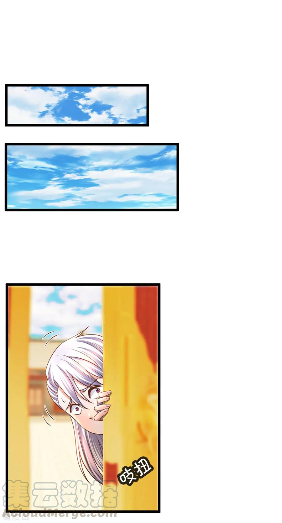 修罗剑尊209话 天道卷不在的日子