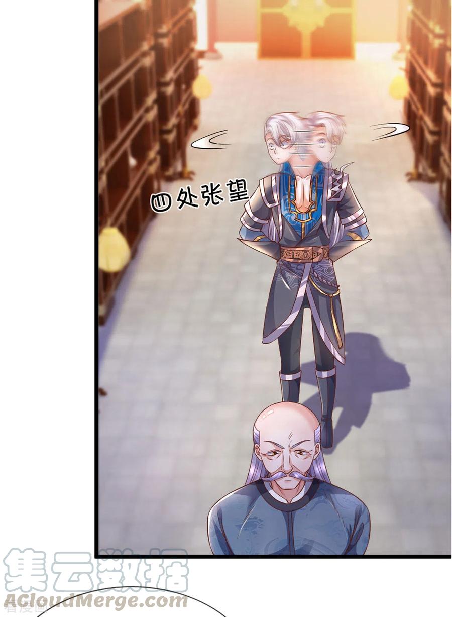 修罗剑尊209话 天道卷不在的日子