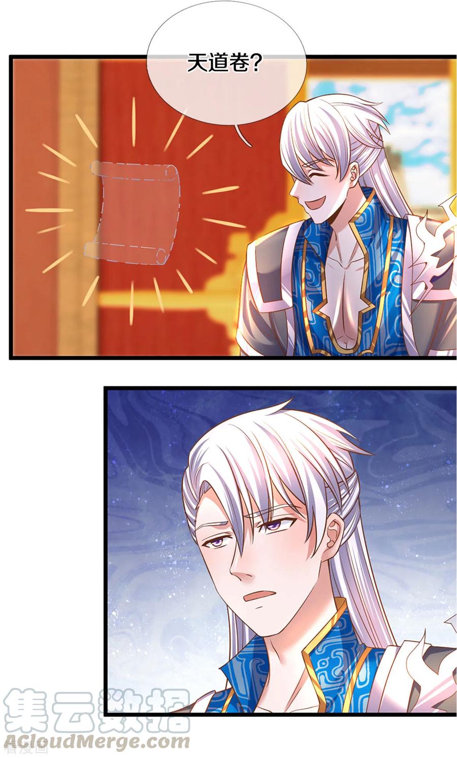 修罗剑尊209话 天道卷不在的日子